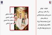 دلنوشته‌ای از زهرا صباغی در سوگ عمه و خانواده‌اش